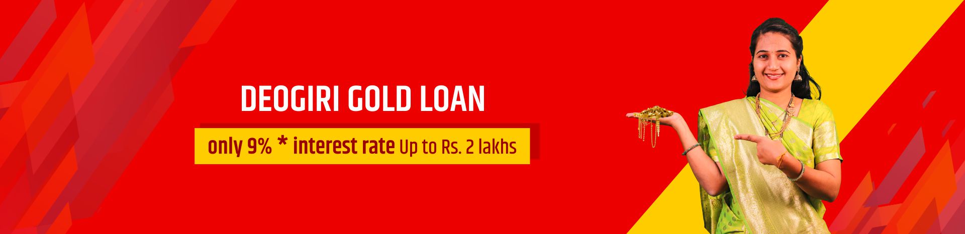 deogiri-bank-home-gold-loan